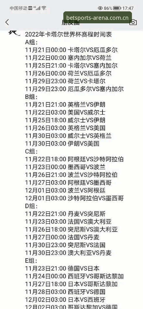 卡拉格为何呼吁体谅球员？——从bet体育平台新手视角看赛程困境