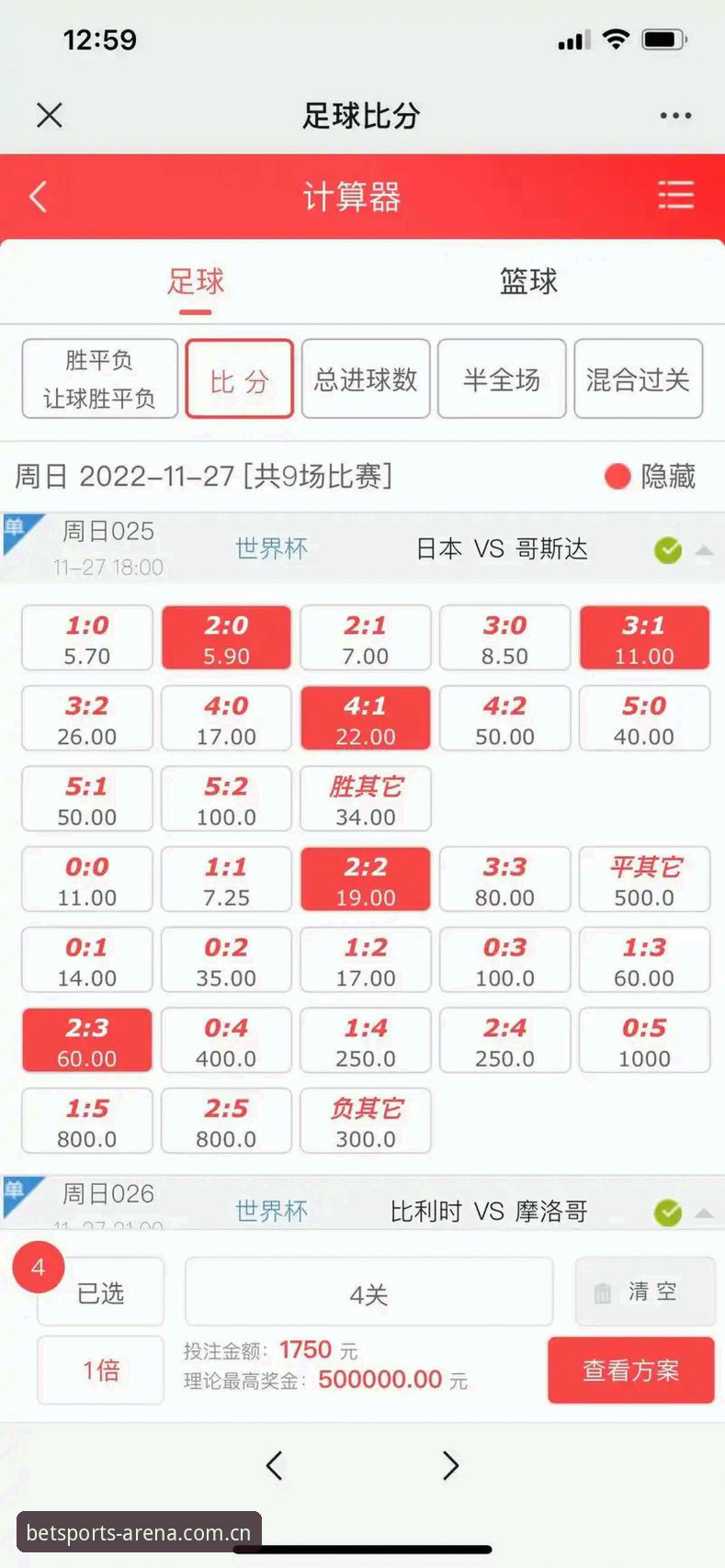 如何精准把握bet体育实时赔率，提升体育投注胜率？